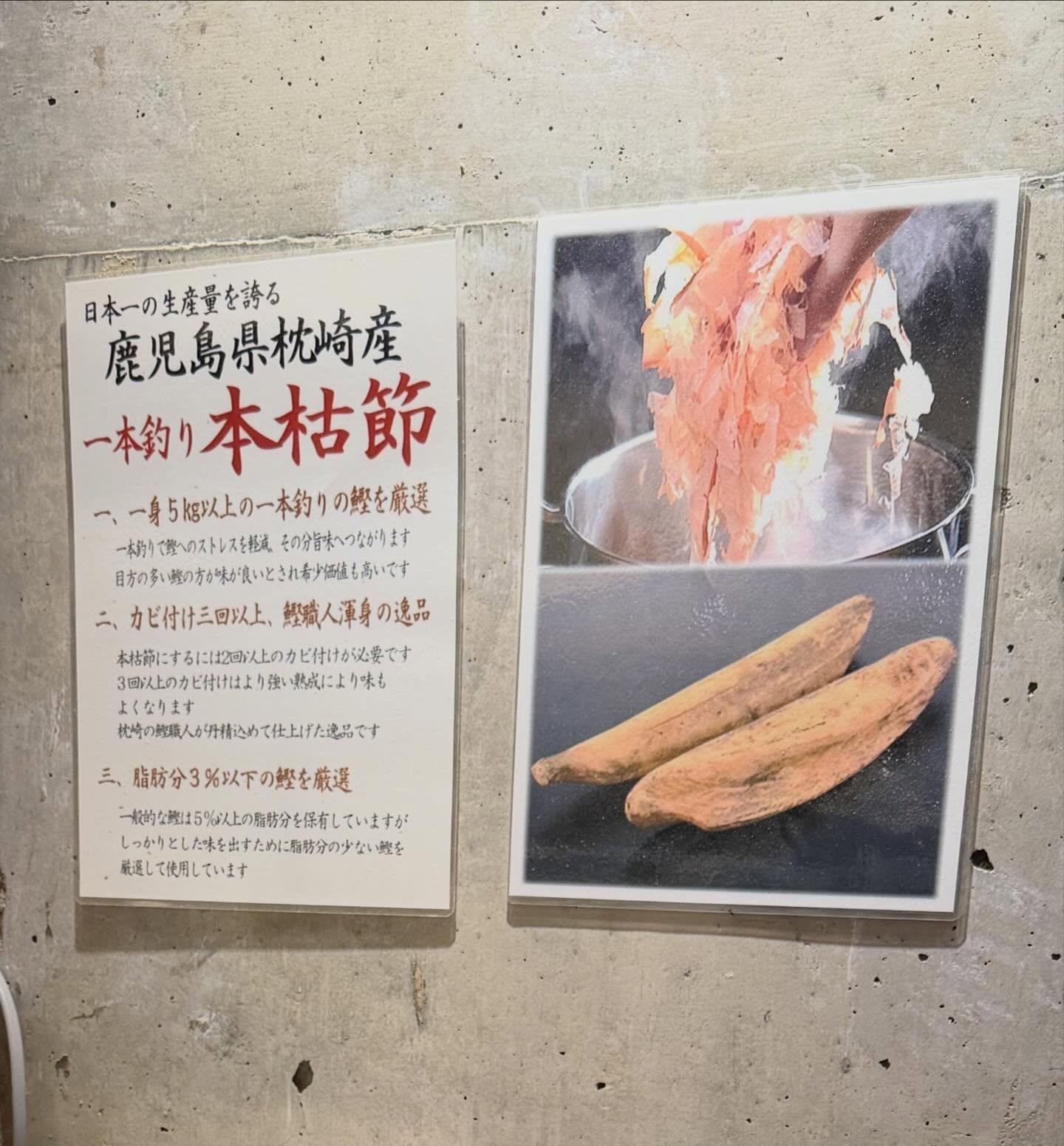 【出汁家浪庵】