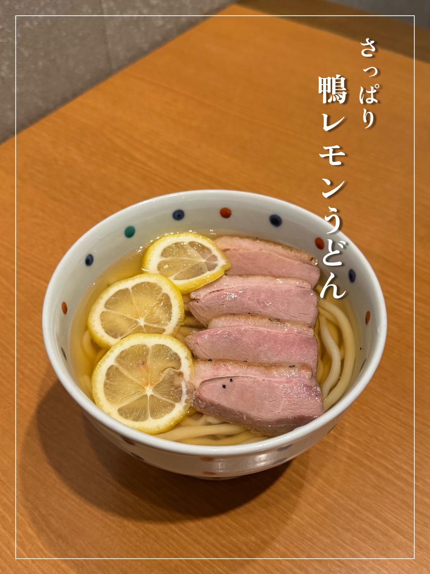 \ 鴨レモンうどん /